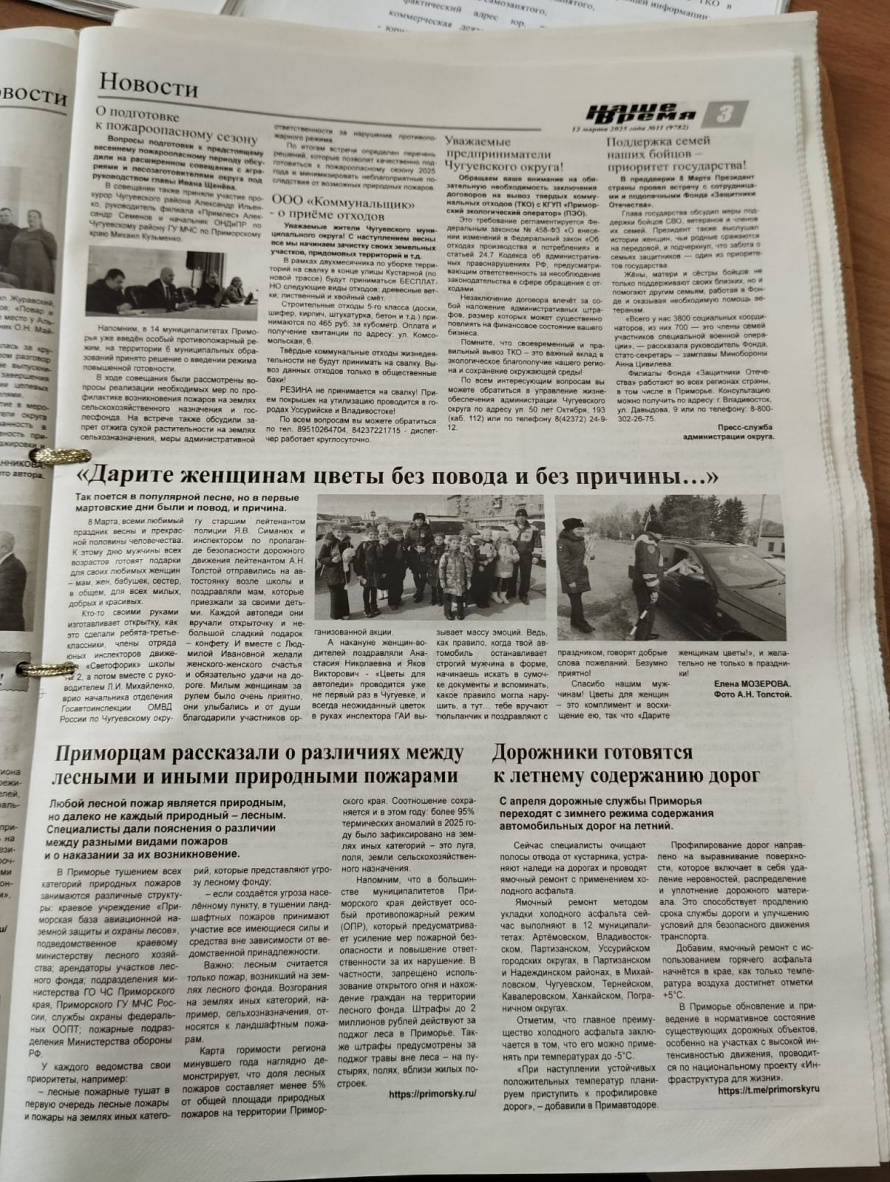 «О подготовке к пожароопасному сезону»