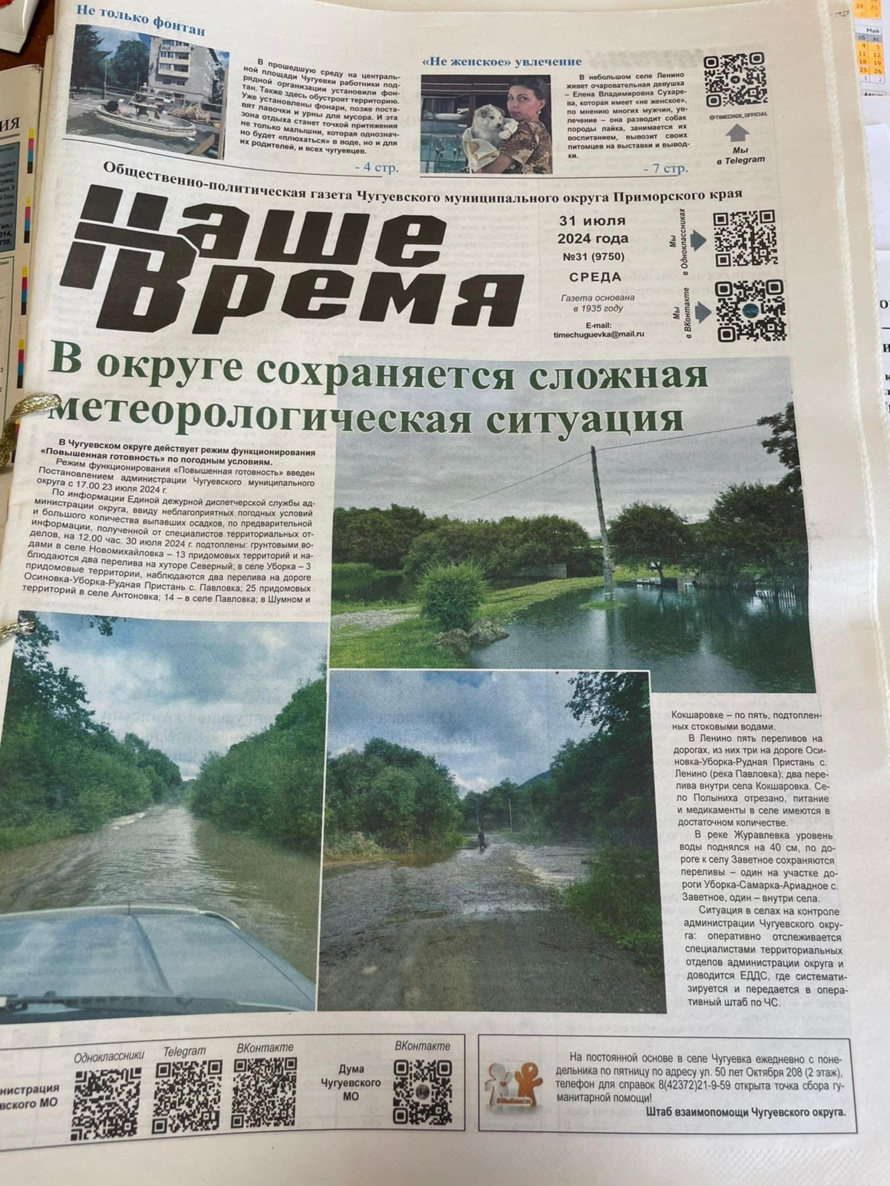 В округе сохраняется сложная метеорологическая ситуация
