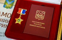 Скорректированы требования для представления к званию «Герой Приморья»