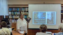 Презентация книги о Владимире Арсеньеве в Чугуевке