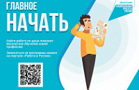 Уже более 200 заявок подали приморцы на бесплатное обучение по нацпроекту «Демография»