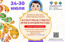 Приморских школьников приглашают на «Культурную субботу»