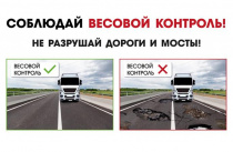 Большегрузы-нарушители больше не смогут ездить по дорогам Приморья без штрафов
