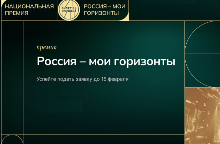 Приморским педагогам предлагают поделиться лучшими практиками по профориентации школьников