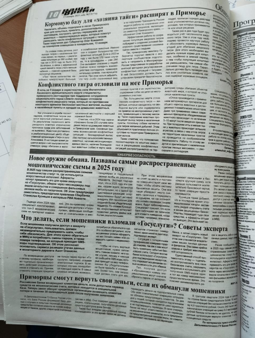 Кормовую базу для «хозяина тайги» расширят в Приморье