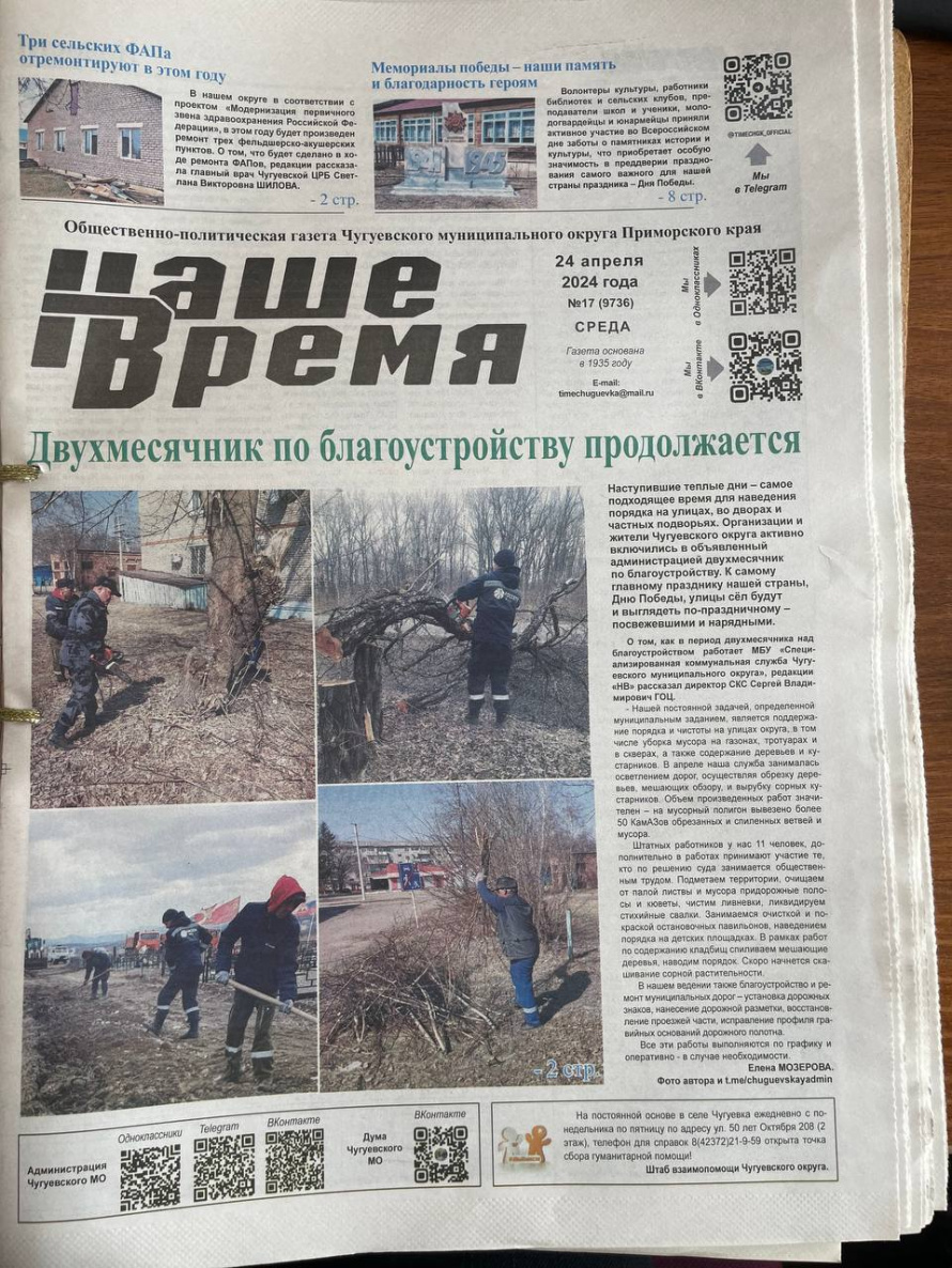 Двухмесячник по благоустройству продолжается