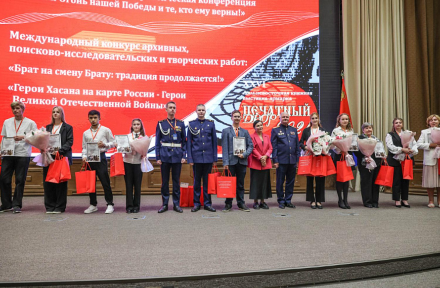 Международная научно-практическая конференция «Вечный огонь нашей Победы и те, кто ему верны!» стартовала в Приморье