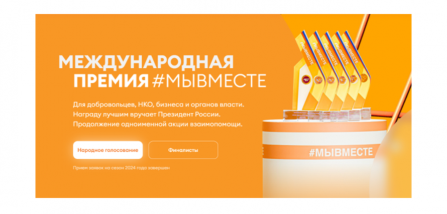 Приморцев приглашают представить свой социальный проект на международной премии