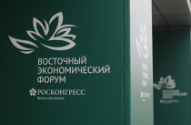 Технологиям будущего планируют посвятить ВЭФ-2024