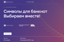 Приморцам предлагают выбрать символы для обновленной банкноты 1000 рублей