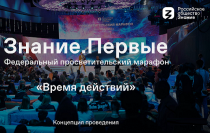 Внимание молодежь!
