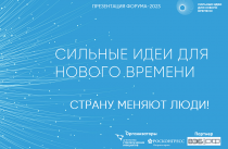 Сильные идеи внедрения IT-технологий в здравоохранение презентовали в Приморье