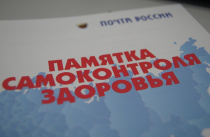 Почта России для здоровья: какие необычные сервисы пользуются популярностью у приморцев. ОБЗОР