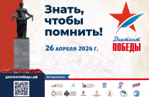 «Диктант Победы» напишут в Приморье