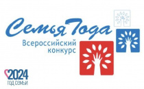 В Чугуевском округе завершился прием заявок на участие в муниципальном этапе Всероссийского конкурса «Семья года».
