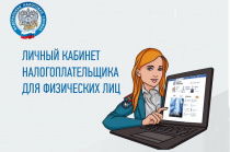 Пользователи Личного кабинета смогут получать информацию об изменении сведений о себе в бизнес-реестрах