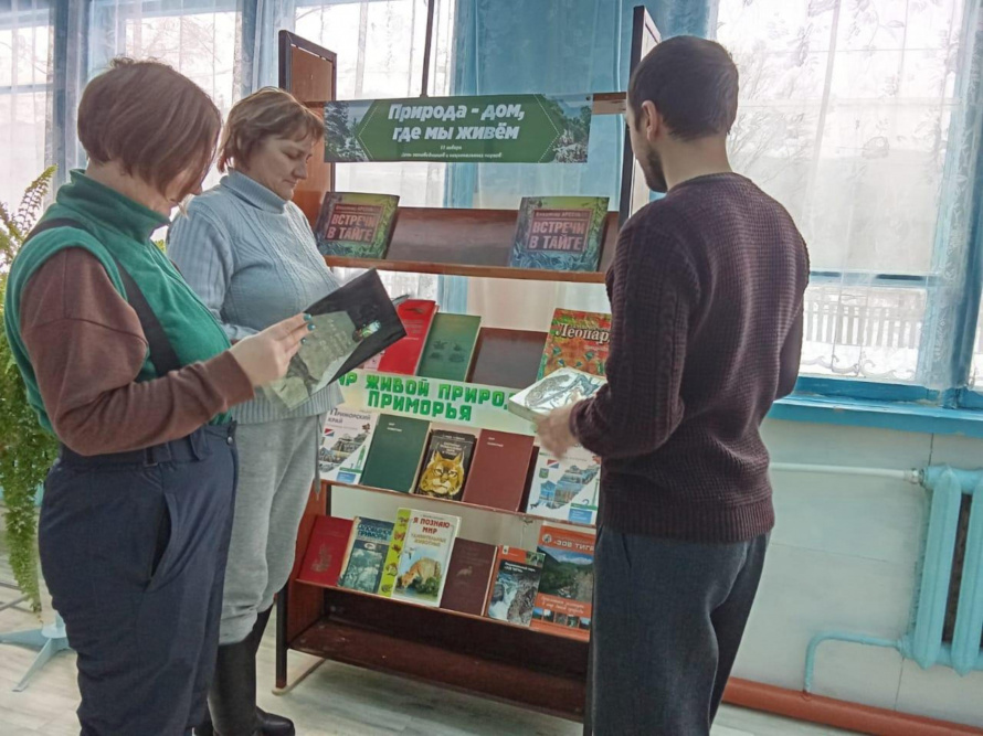 День заповедников и национальных парков