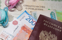 Свыше пяти тысяч приморских семей получили единовременную выплату при рождении ребенка