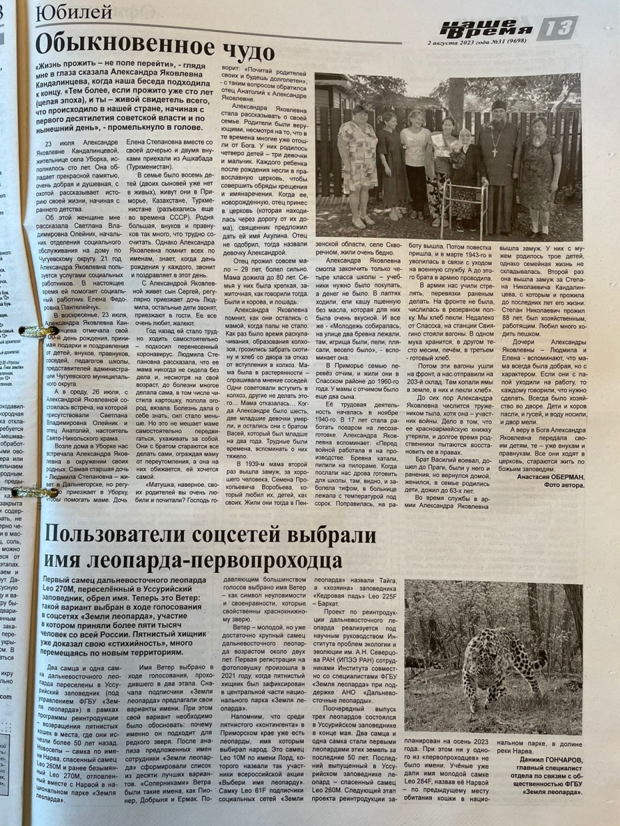 Пользователи соцсетей выбрали имя леопарда-первопроходца