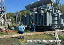 Прокуратура проводит проверку после аварийного отключения электроэнергии в Чугуевском округе
