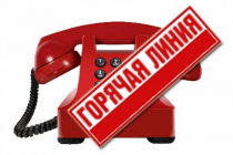 Территориальный отдел Управления Роспотребнадзора по Приморскому краю в г. Арсеньеве сообщает