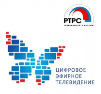 ФГУП «Российская телевизионная и радиовещательная сеть» (РТРС) сообщает 
