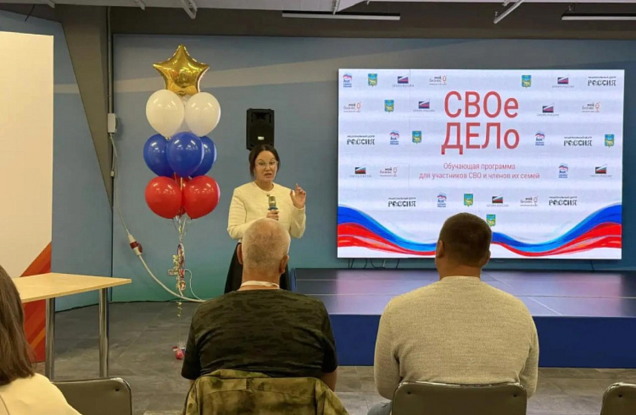 Участники СВО получают поддержку на открытие своего дела в Приморье