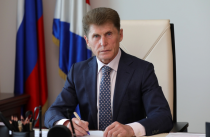 Поздравление Губернатора Приморского края Олега Кожемяко с Днем работника налоговых органов Российской Федерации