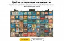 С вами говорит мошенник: ТОП 5 явных признаков обмана напомнили приморцам