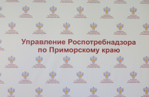 Роспотребнадзор проведет День открытых дверей для предпринимателей Приморья
