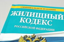 Изменения, вступающие в законную силу с 03.05.2024
