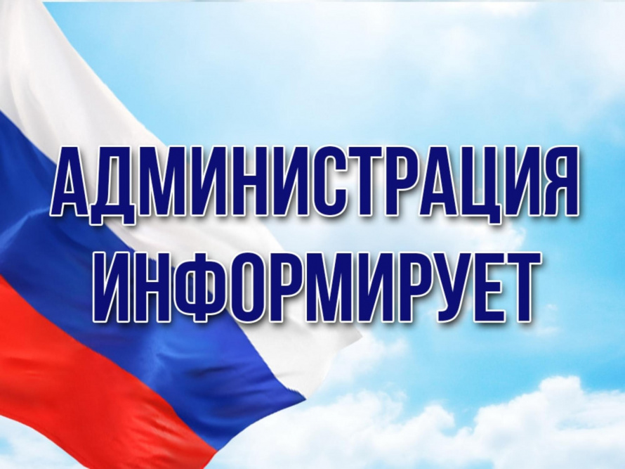 Администрация Чугуевского муниципального округа информирует сельхозтоваропроизводителей и граждан, являющихся собственниками участков земель сельскохозяйственного назначения