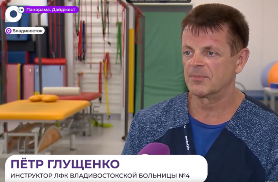 В Приморье ветеран СВО стал инструктором лечебной физкультуры и помогает в восстановлении других бойцов