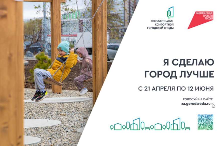 Почти 200 тысяч приморцев проголосовали за парки-2026