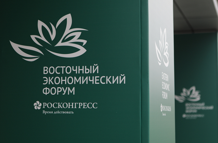 Более 7000 участников, 62 страны, свыше 100 деловых сессий: подведены итоги ВЭФ-2023