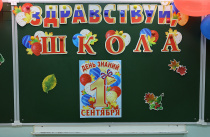 К первому звонку – с полной готовностью: в Приморье стартовала акция «Идём в школу!»
