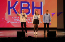 Кубок КВН Правительства края по финансовой грамотности вновь проведут в Приморье