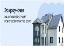 Эскроу-счёт