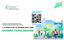 Чугуевцы выберут территорию, которую благоустроят по нацпроекту «Жилье и городская среда» в рамках программы «Формирование комфортной городской среды» в 2025 году.