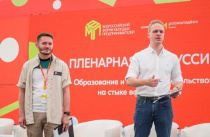 Молодежная бизнес-делегация из стран СНГ посетит Приморье