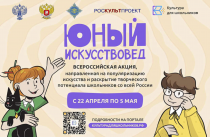 Приз за лучшую головоломку о Пушкинском музее могут получить школьники Приморья