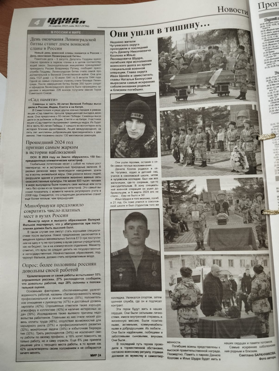 «Сад Памяти»