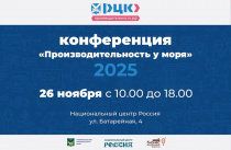 Конференция по повышению производительности труда впервые пройдёт в Приморье
