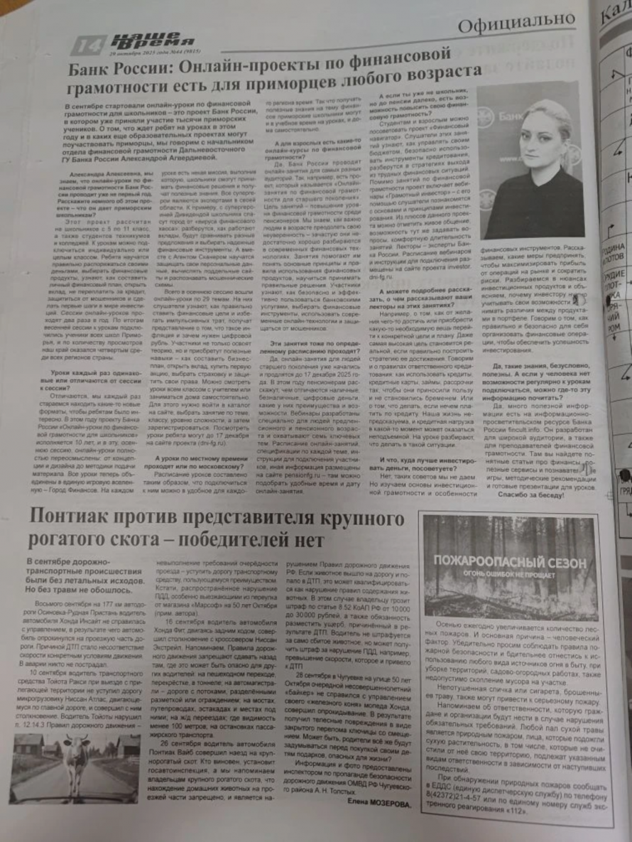 «Ведется расчистка ручья Горелый от льда»