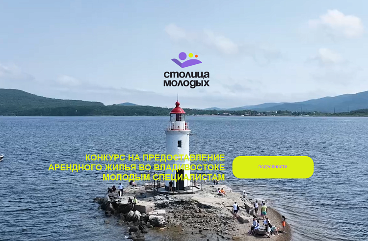 Хореографы и библиотекари могут получить арендную квартиру в приморской «Столице молодых»