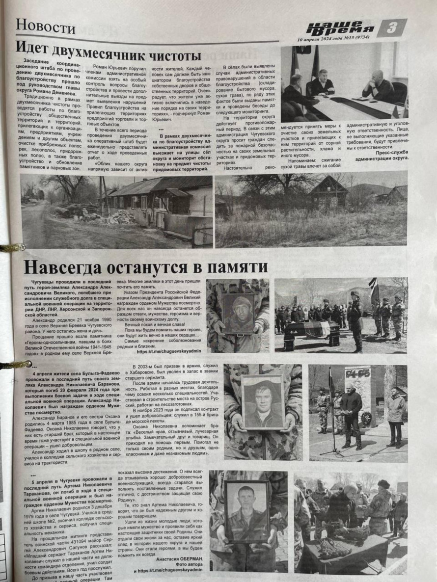 Идет двухмесячник чистоты