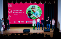 Юных приморцев приглашают стать частью «Зеркала будущего PRO»