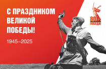 Вторая Мировая война на Дальнем Востоке: история блистательной Победы. ИСТОРИЧЕСКИЙ ОЧЕРК