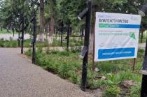 Еще одно красивое место появилось в Чугуевке