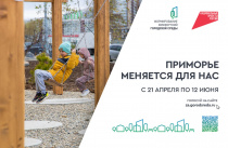 Более 70 тысяч приморцев уже выбрали объекты для благоустройства-2026